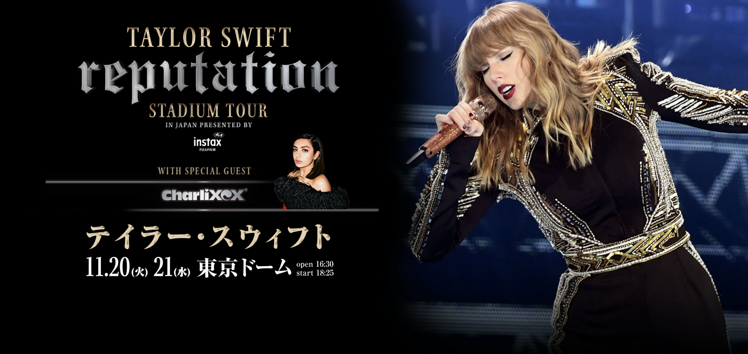 2019年12月6日 Taylor Swift Reputation Tour | Ray Space Net